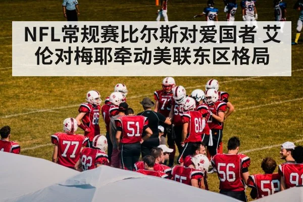 american football coach tactics