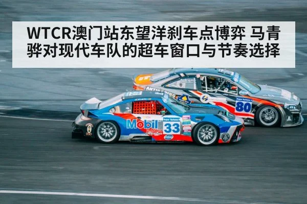 Macau street circuit race cars close battle